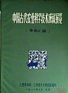 简述中国古代农业技