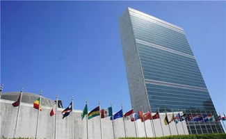 联合国的成立对世界